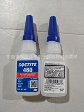 乐泰瞬干胶 LOCTITE 460 胶水 瞬干胶 20g (图)