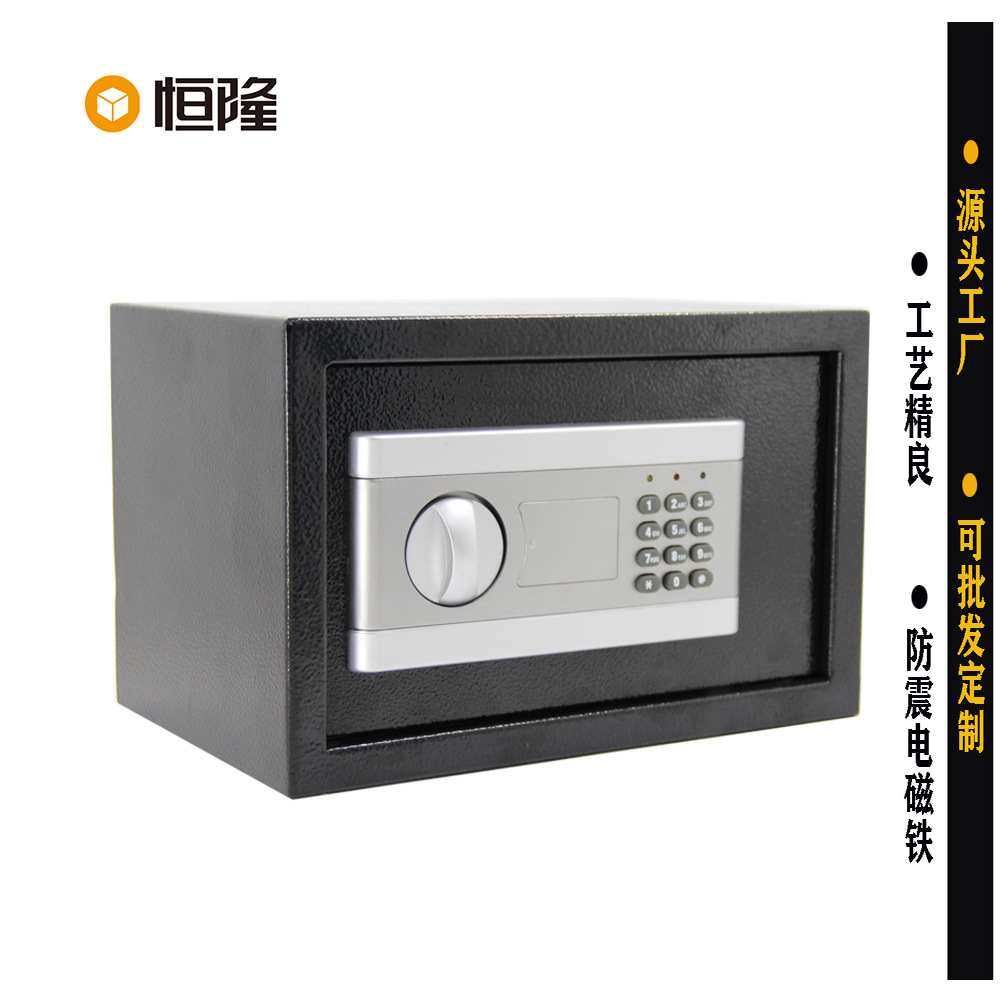 源头工厂 热销家用保险柜 密码保险箱 酒店保险箱 客房保险箱