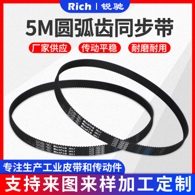 供应XL L H XH8M 14M工业传动带工业皮带圆弧型同皮带 定制