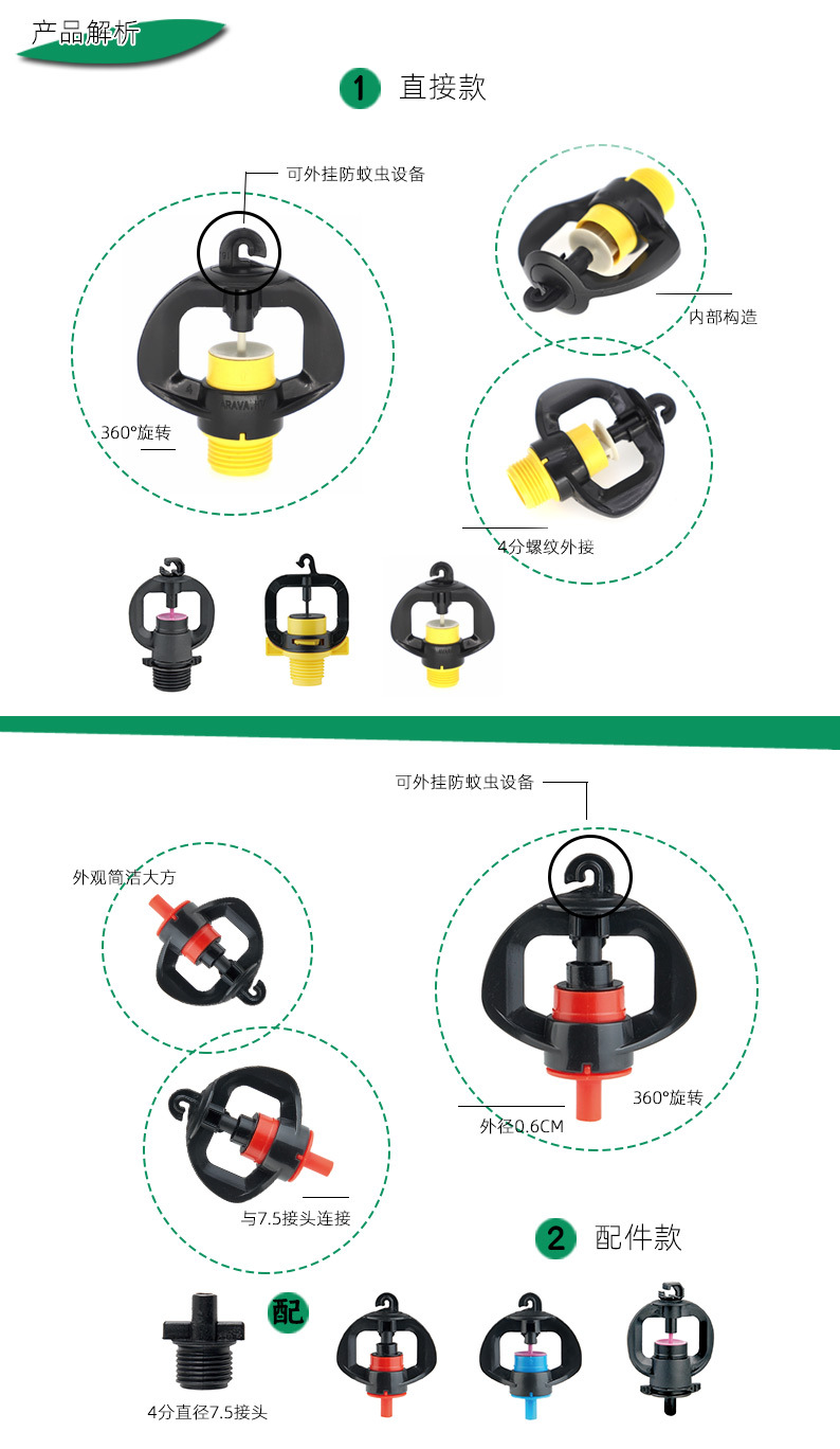 防虫式喷头_03.jpg