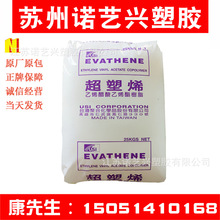 台灣聚合 EVA原料UE510用於不織布熱融膠 乙烯醋酸乙烯酯塑料顆粒