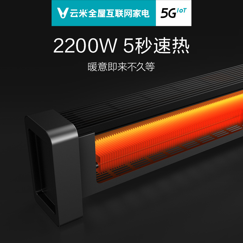 VIOMI云米踢脚线取暖器pro2暖风机取暖加湿遥控家用电热小太阳