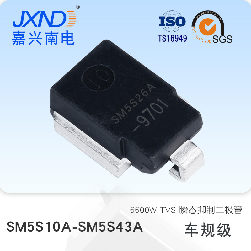TVS二极管 SM5S26A 贴片 单向瞬变抑制二极管 原装 JXND 大功率