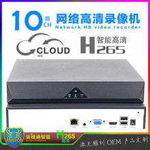 大量現貨 中維方案H265智能高清NVR網絡硬盤錄像機監控主機低功耗