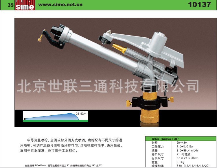 Italia 1024 / 10134 / 10137 pistolas de pulverización de riego agrícola de riego de pulverización de importación original