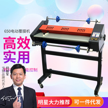 宝预FM650热覆膜机胶辊内加热专业机覆膜带脚架冷热两用覆膜机