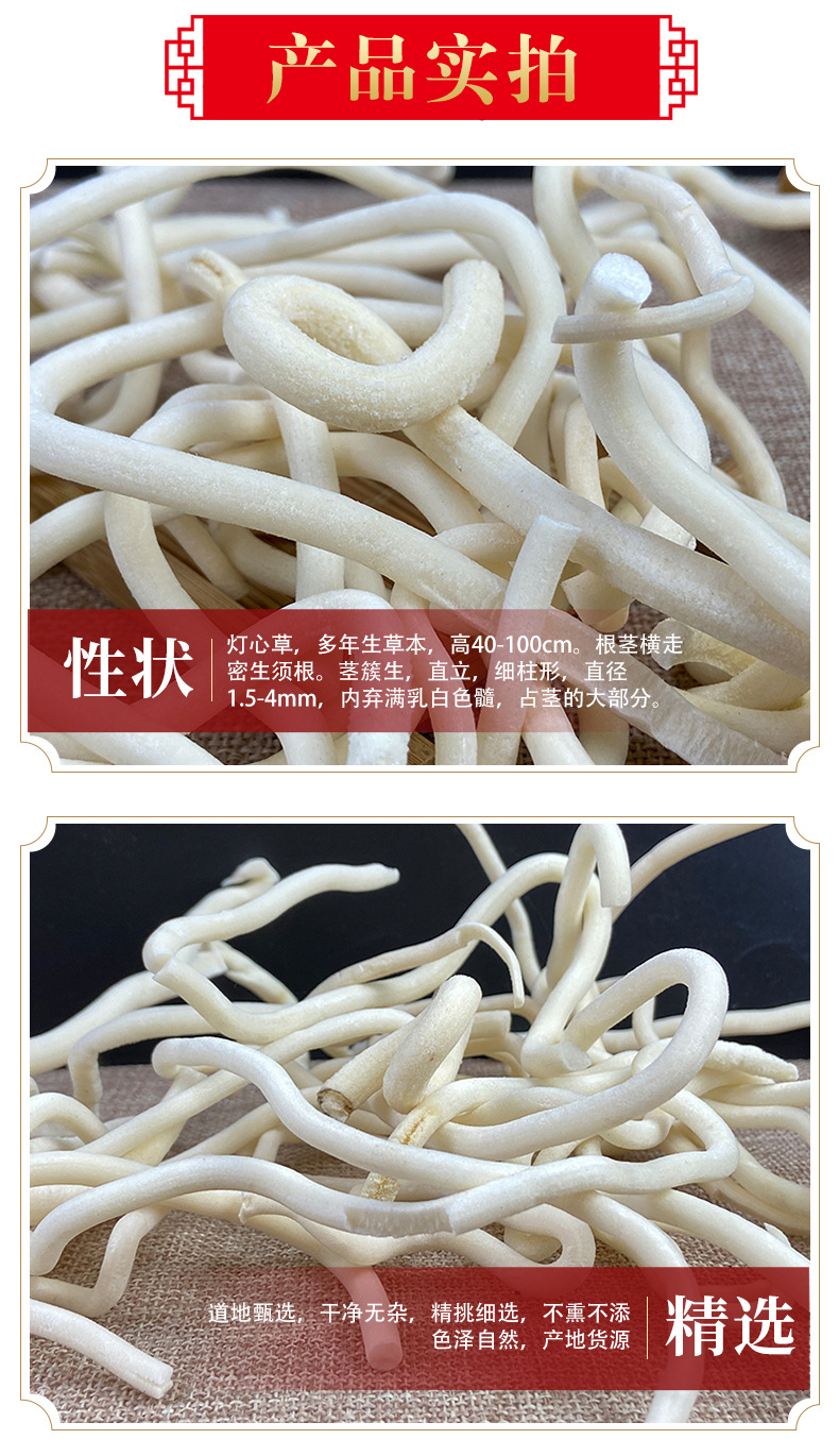 Dried Juncus Rush Deng Xin Cao 500g Natural Sun Dried Herb for Decoction and Tea key features