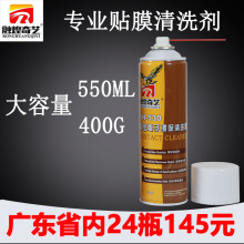 厂家直销530清洁剂 电子精密仪器清洗剂手机贴膜电脑主板清洁干性