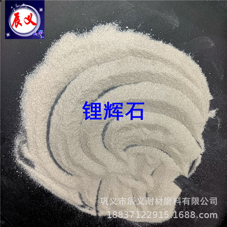 冶金厂用锂辉石 减少铸件缺陷用锂辉石 玻璃厂用锂辉石粉耐侵蚀