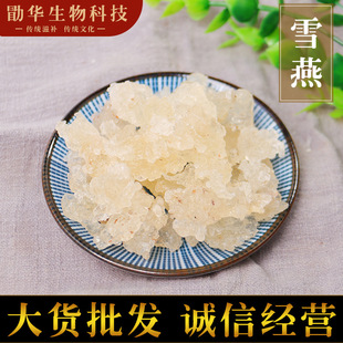 Оптовая Xueyan естественным образом тянет меньше примесей с снежным лотосным пакетом.
