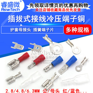 ���ʽ�Ӿ��䉺�����~�Ӳ��6.3/4.8/2.8MM��ɶ���Ƭ�o��ĸ���^
