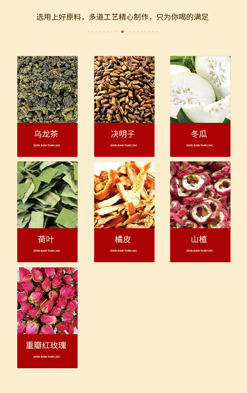 乌龙荷叶茶_03.jpg