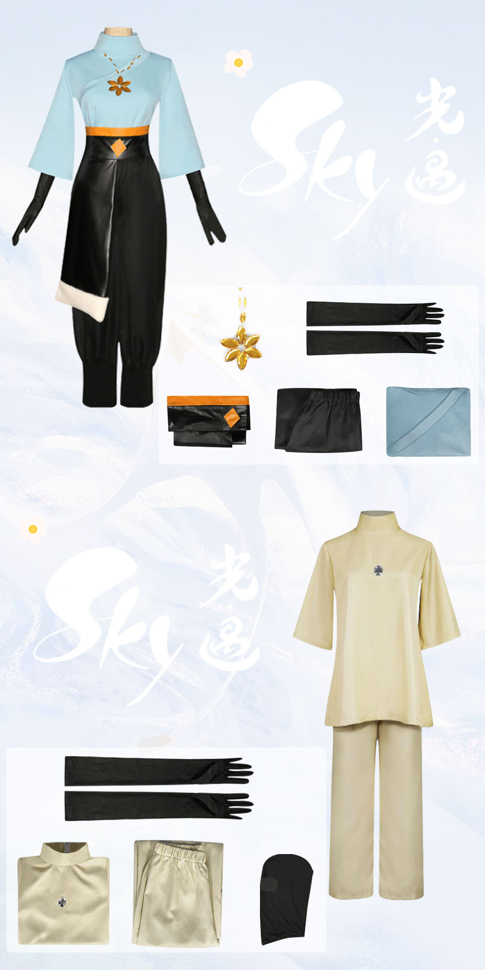 鑫博缘 动漫sky光遇cos服光之子斗篷披风cosplay表演服舞台装厂售-阿里巴巴