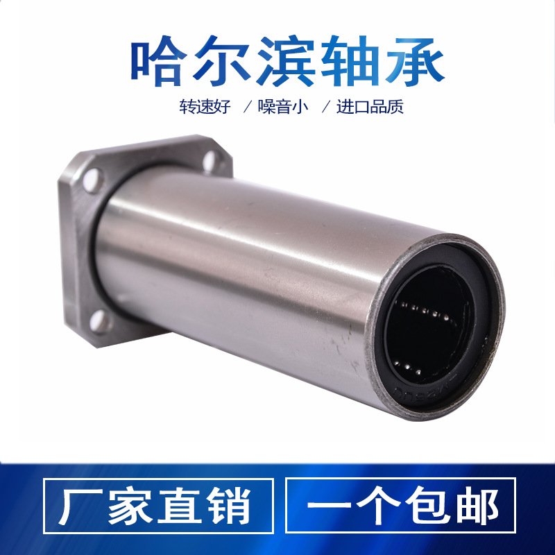 加长方法兰直线轴承LMK 8 10 12 16 20 25 30 35 40LGA