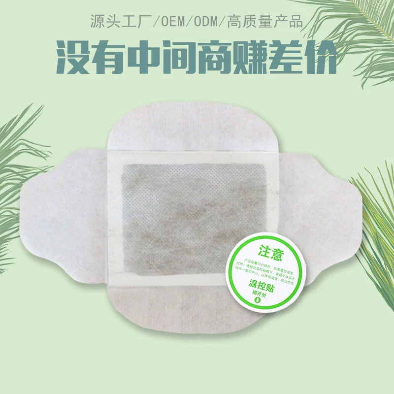 П patch для моксибустиона из полыни Mugwort, термальная самосогревающаяся колодная коробка, patch для моксибустиона