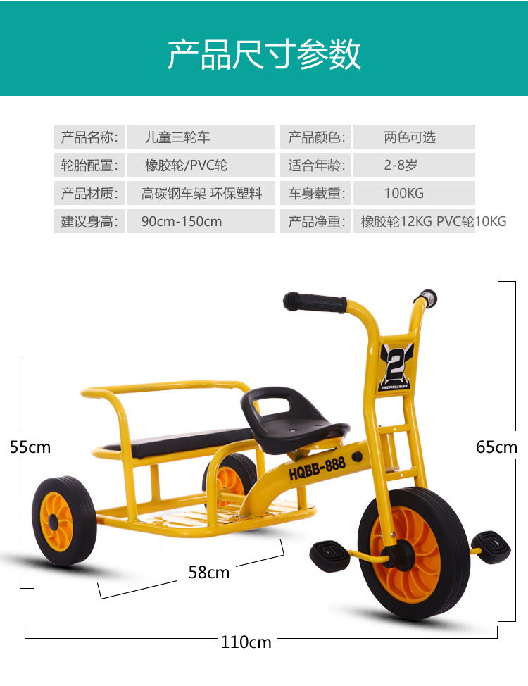 幼儿园儿童三轮车双人幼教儿童三轮车户外小孩脚踏玩具车厂家优畅销详情8