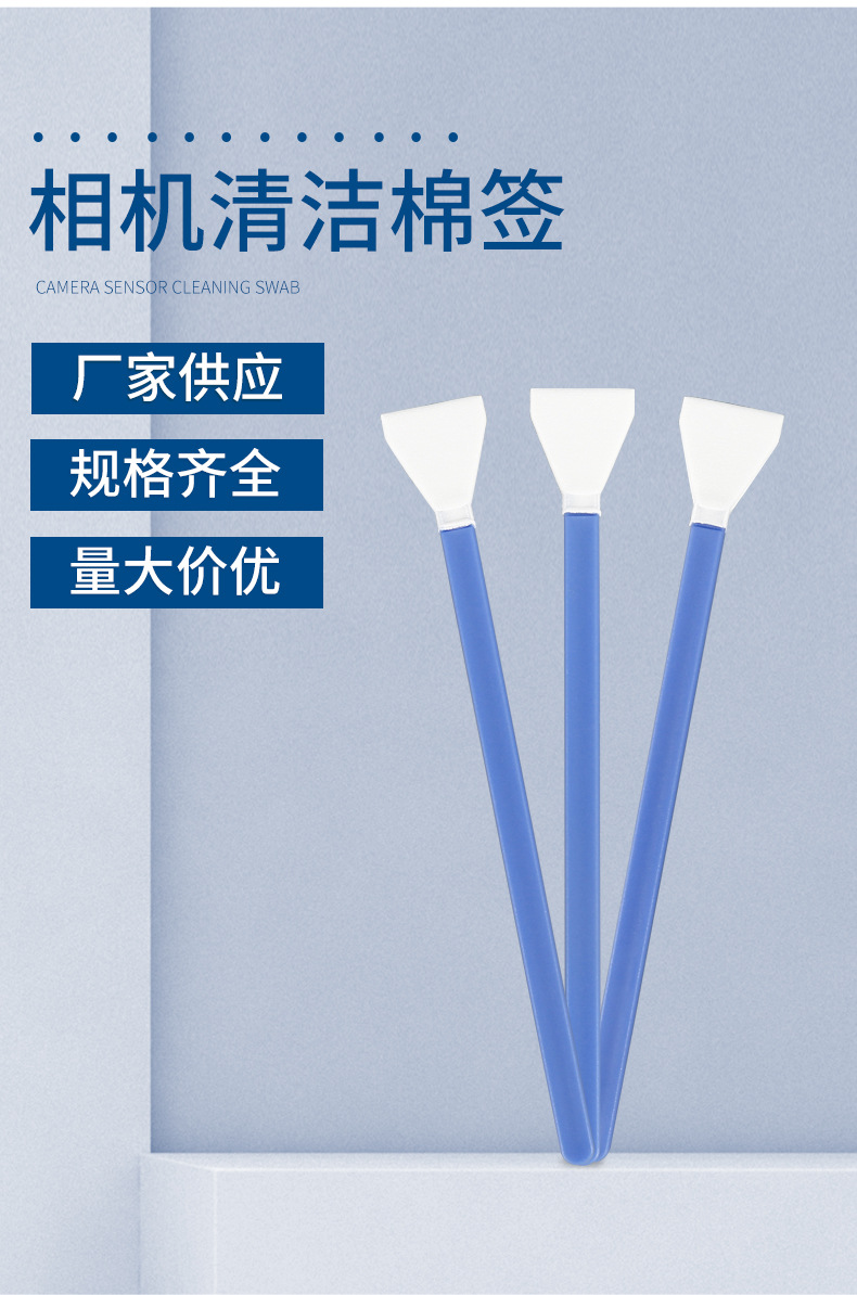 相机清洁棉签--详情_02.jpg