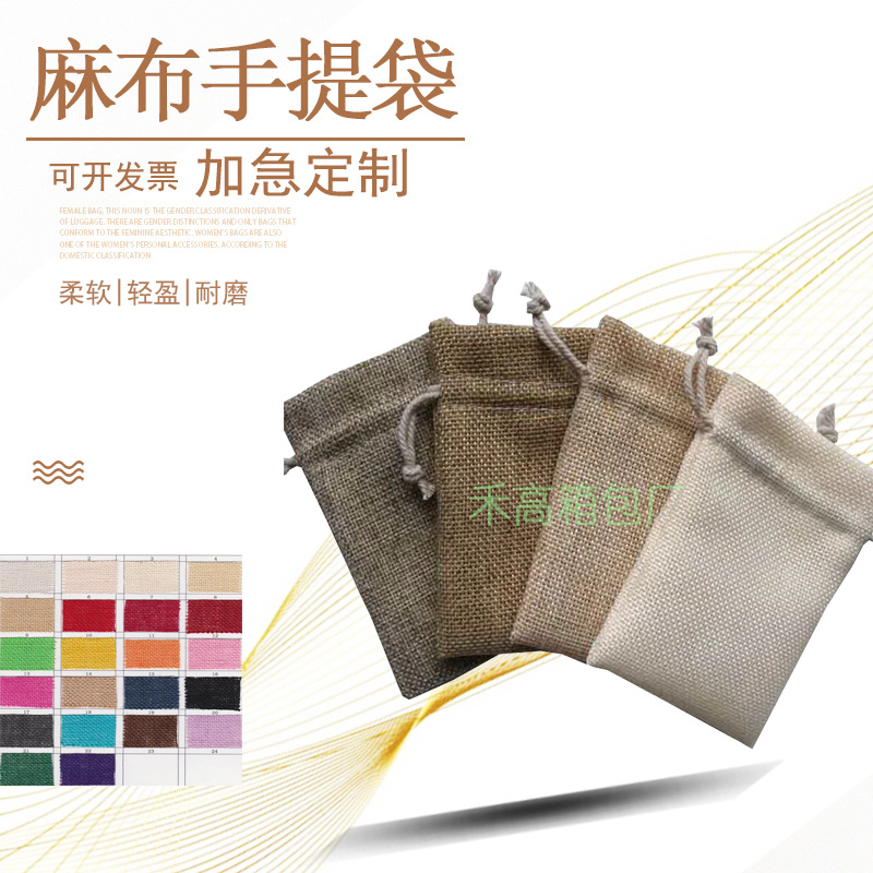 厂家生产创艺优良麻布袋 时尚麻布袋定做 黄麻覆膜