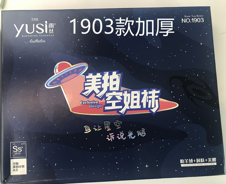 雨絲1903秋冬加厚絨空姐灰咖透膚打底連褲襪女高腰假透肉壹體保暖