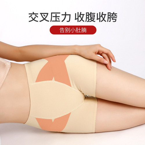 High-waisted hip-shrinking Kaka style tummy-tightening pants, hip-lifting, seamless breathable boxer safety pants, body-shaping corset Barbie pants