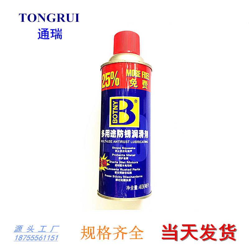 除锈剂防锈润滑剂金属去锈 螺丝松动润滑油喷剂 保锡利|ms