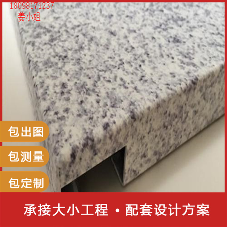 厂家直供商超工程吊顶无缝仿石纹勾搭板 定制勾搭式铝单板天花