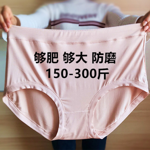 300 jins fattened extra large version extra large size milk silk briefs for fat women 200 jins mother middle-aged and elderly