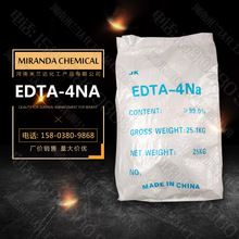 edta-4na 乙二胺四乙酸四钠 水处理工业级EDTA-4Na印染纺织助剂