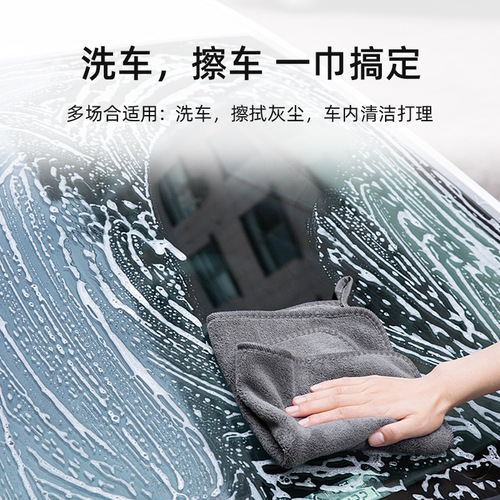 Car wash and care, absorbent car supplies, interior tools, lint-free rags, car wash towels, car wipes