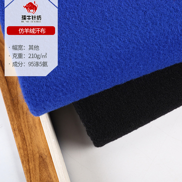 仿羊绒涤弹粗针汗布拉毛面料 纬编精梳单面染色针织面料 卫衣面料