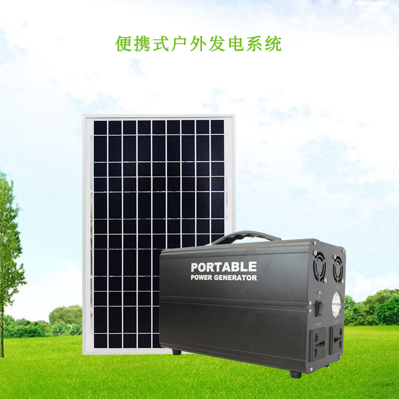 正弦波300W500W太阳能发电系统 移动电源大容量户外 逆控一体机