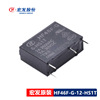 Hongfa relay HF46F-G-12-HS1T HF46F-G-24-HS1T A group often open 4-pin 7A250V