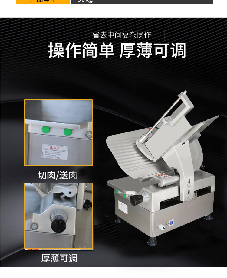 切肉机,切片机,商用切肉机