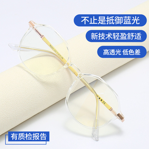 2053 Internet celebrity style irregular round frame goggles frame transparent optical frame anti-blue light street photography artifact