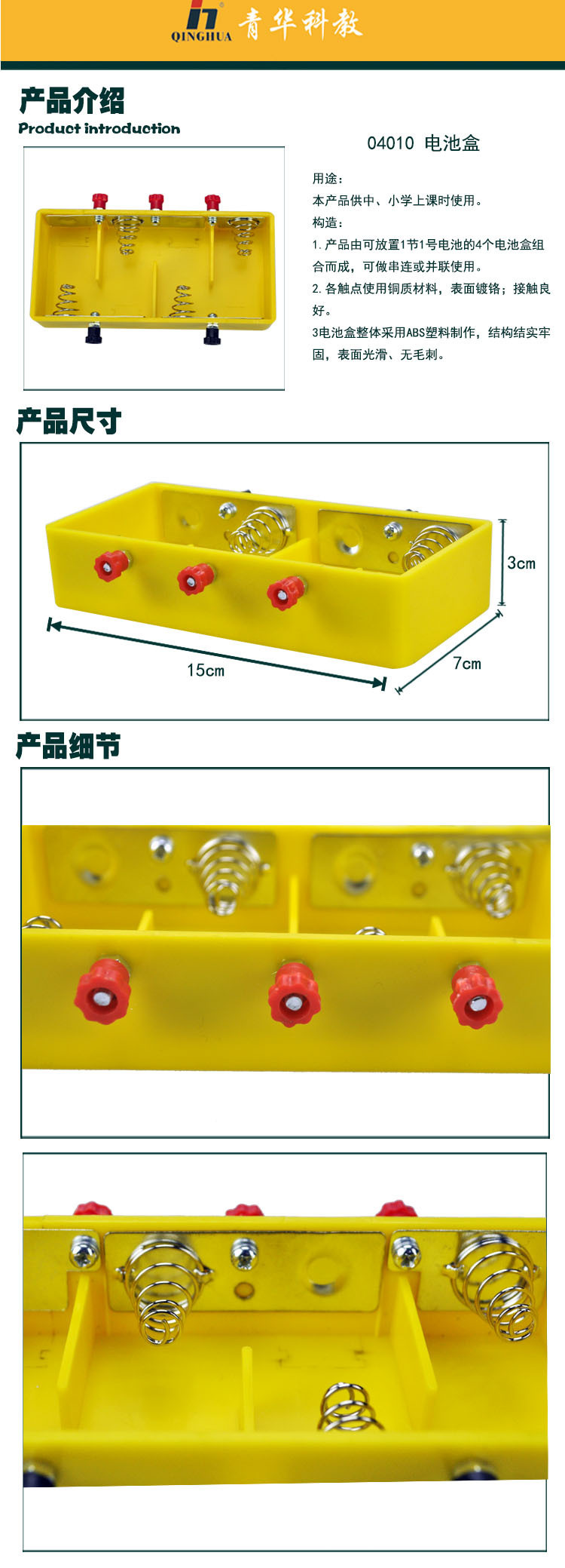 04010电池盒 1号电池.jpg