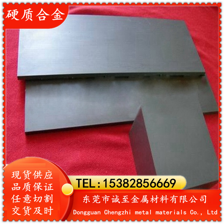诚至供应UX25硬质合金 不变形UX25硬质合金板 钨钢