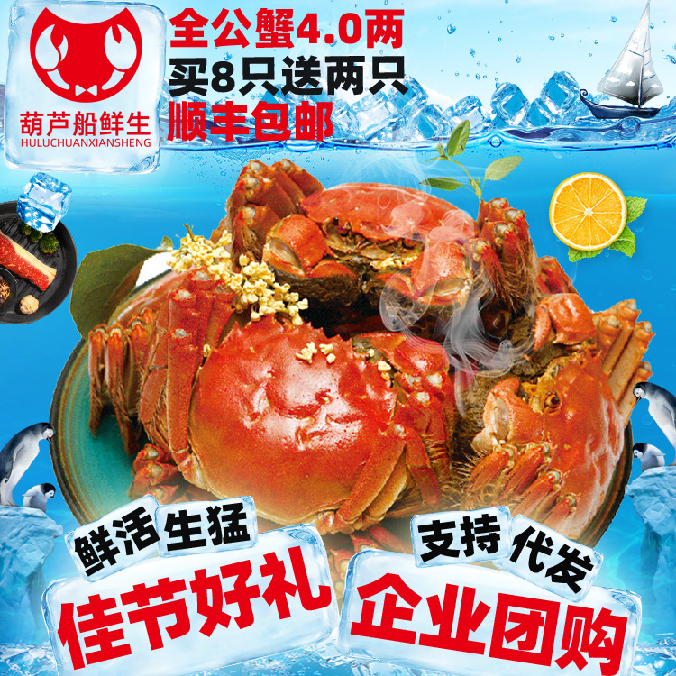 Jiangsu Xinghua Crabs Male crab 4.0 Both 1082 Gift box packaging A0410 Public