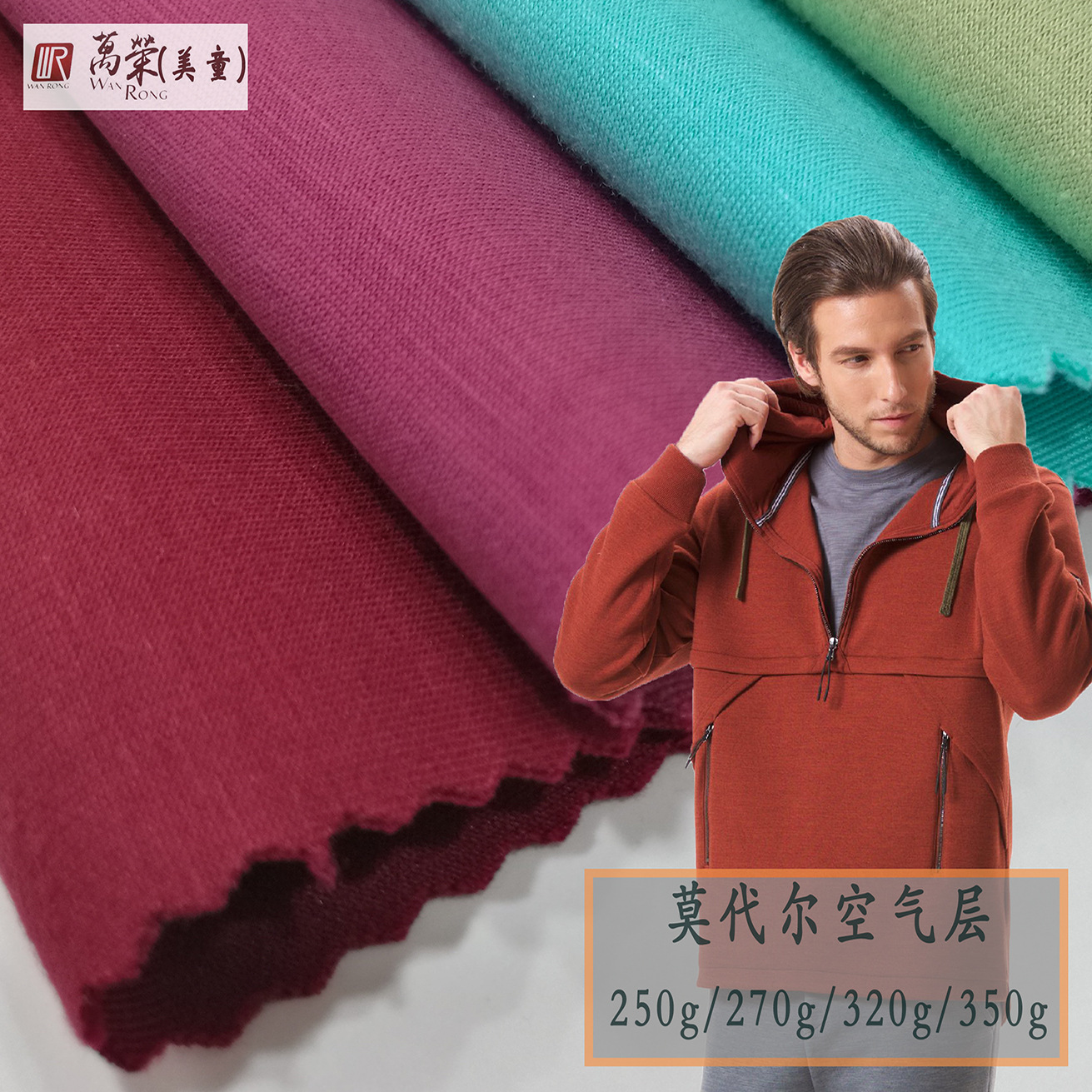 厂家现货  针织面料  双面双色空气层  超柔莫代尔空气层