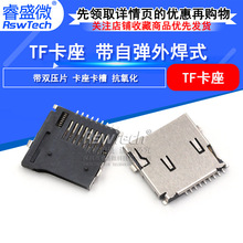 �ʢ΢ TF����MICRO SD�� TF���� �Ե��⺸ʽ��� ˫ѹƬ