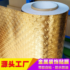 3d立體金色牆紙自粘土豪金客廳背景牆壁紙金箔金銅錢防水防油牆貼