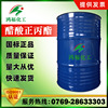 Hongfu Manufactor wholesale N-Propyl Acetate