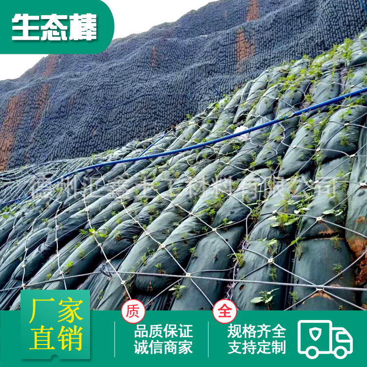 生态棒 矿山修复岩石边坡绿化植生棒 生态长袋护 …