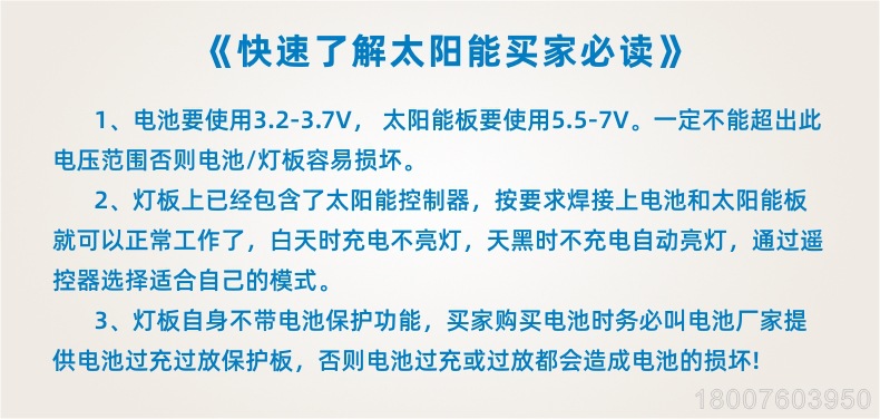 太阳能控制一体光源板.jpg
