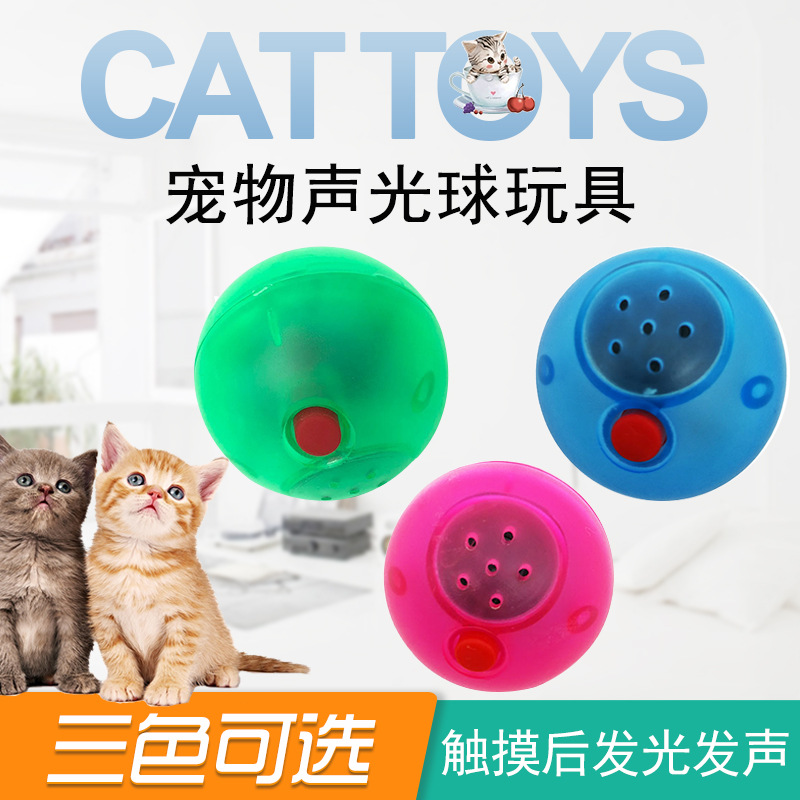 亚马逊新款宠物电动猫玩具发光发声自动逗猫球 猫咪互动玩具