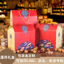 工厂直销年货零食包装盒 中秋月饼礼盒红色土特产纸箱蜂蜜礼品盒