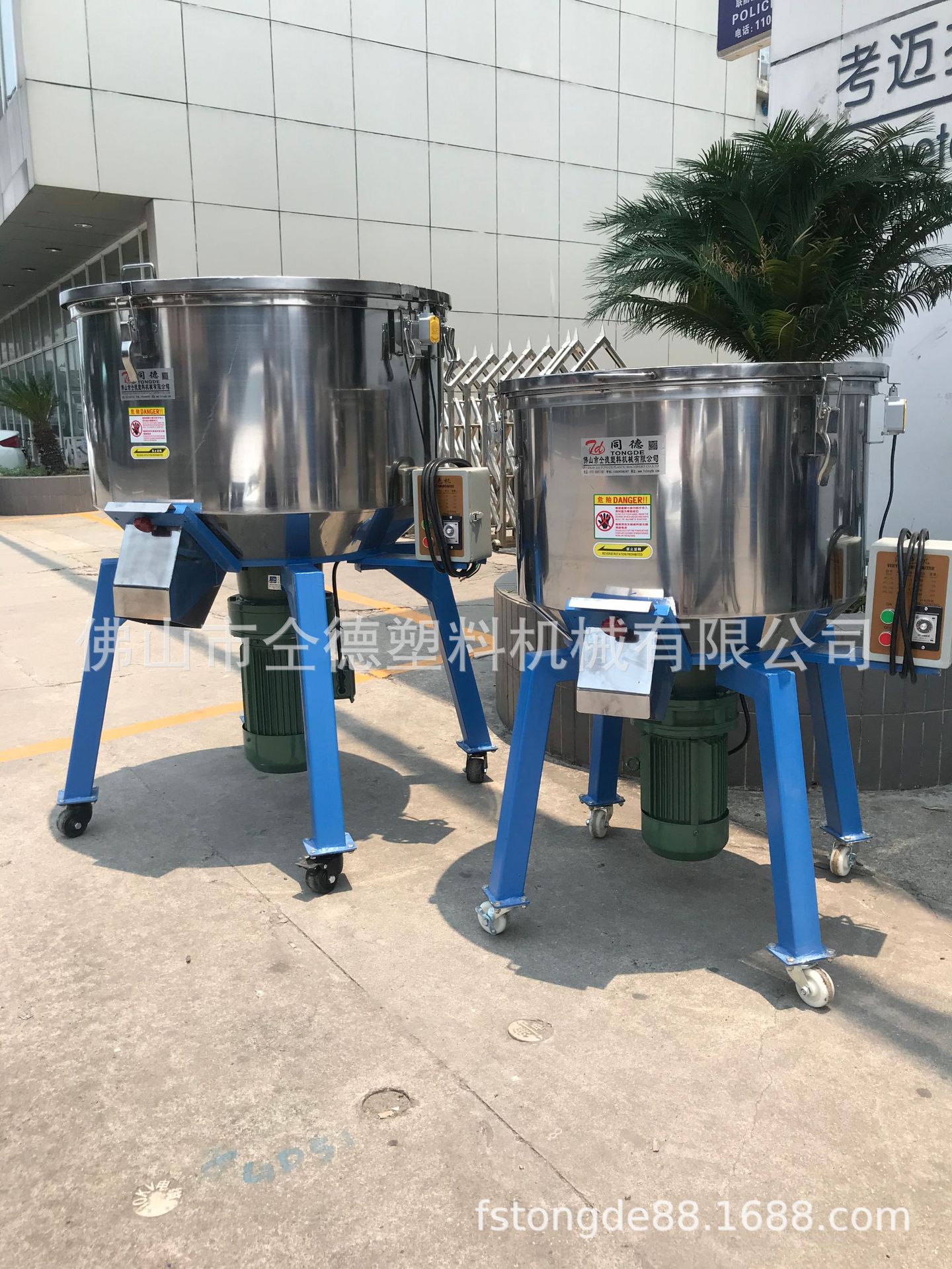 【同德】塑料混色机50KG 100KG不销钢金粉银粉糖粉搅拌机食品