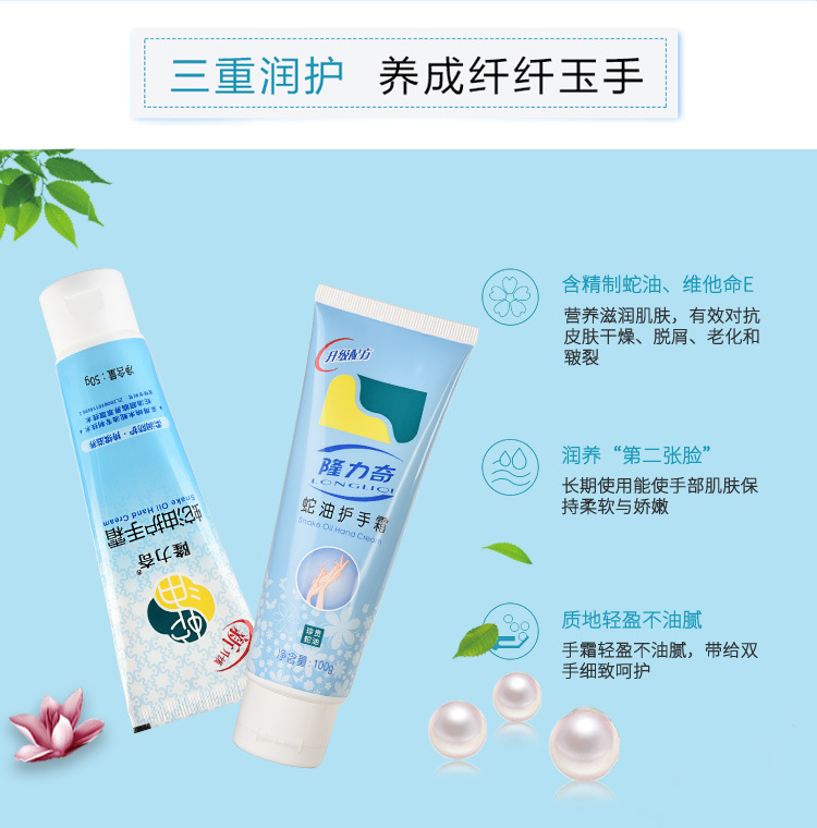 Крем для рук со змеиным маслом details_05.jpg