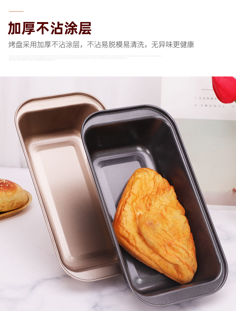 长方形面包烤盘