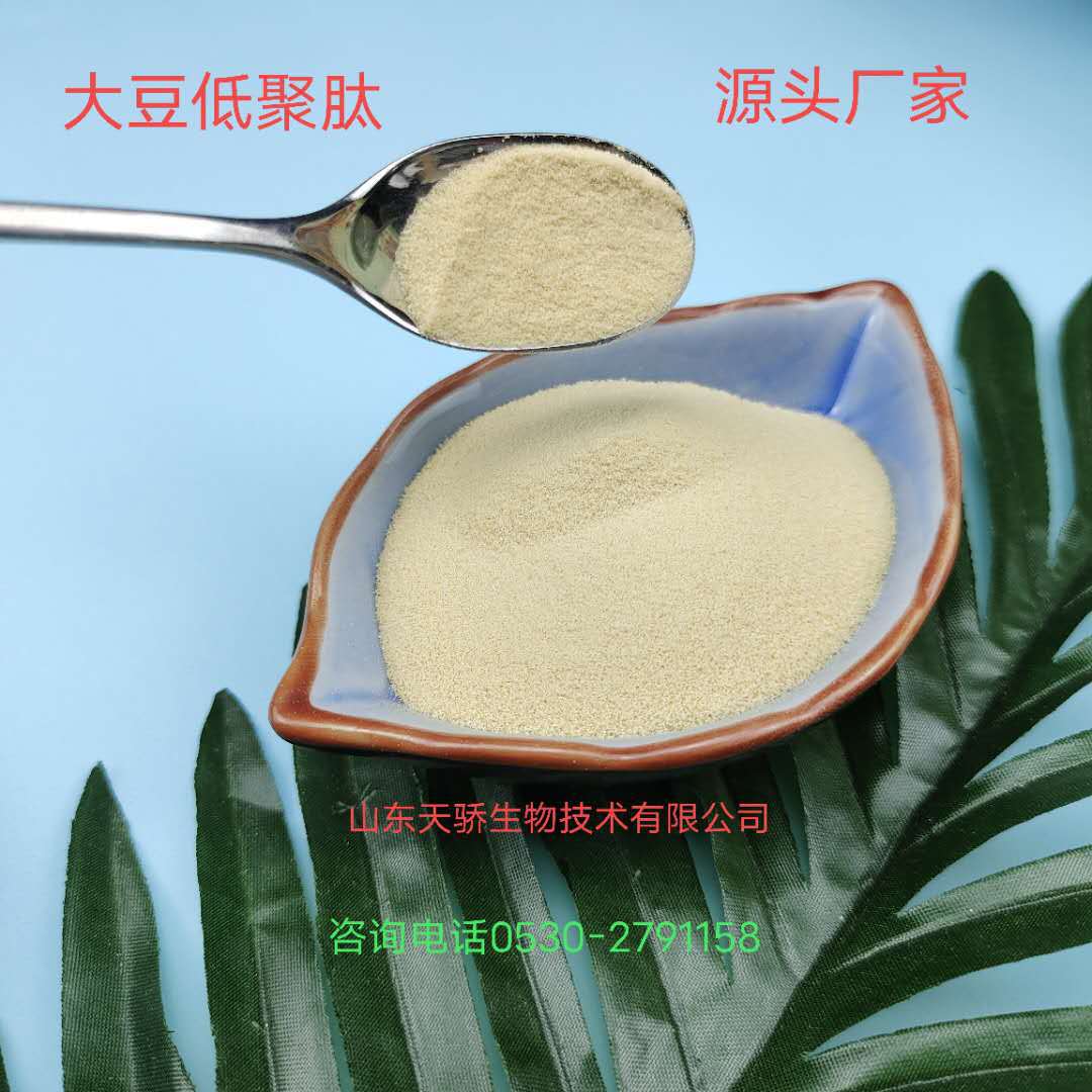 直销大豆低聚肽 小分子大豆肽 食品级 生产厂家天骄 源头厂家|ms