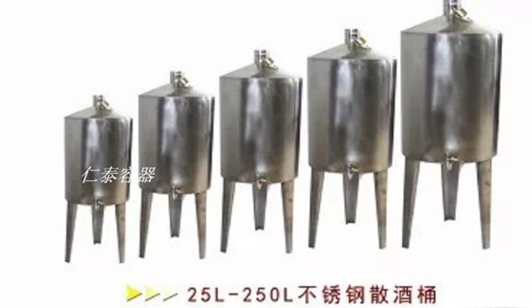 各式不銹鋼散酒桶_副本